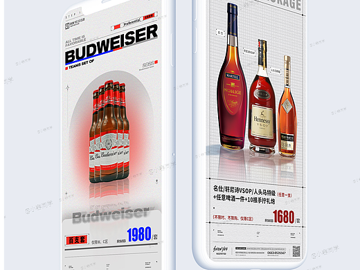 酒水海报