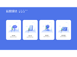 運(yùn)營(yíng)設(shè)計(jì)-練習(xí)