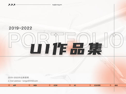 2022作品集