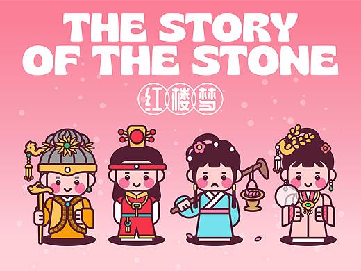 《红楼梦》‖ 画师繁星2.0 第五期第一周 