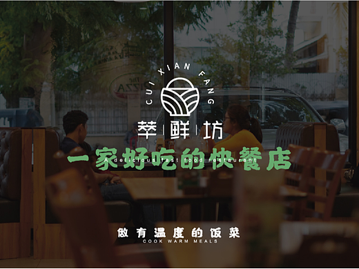 快餐品牌