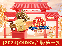 【2024】C4DKV合集·第一波