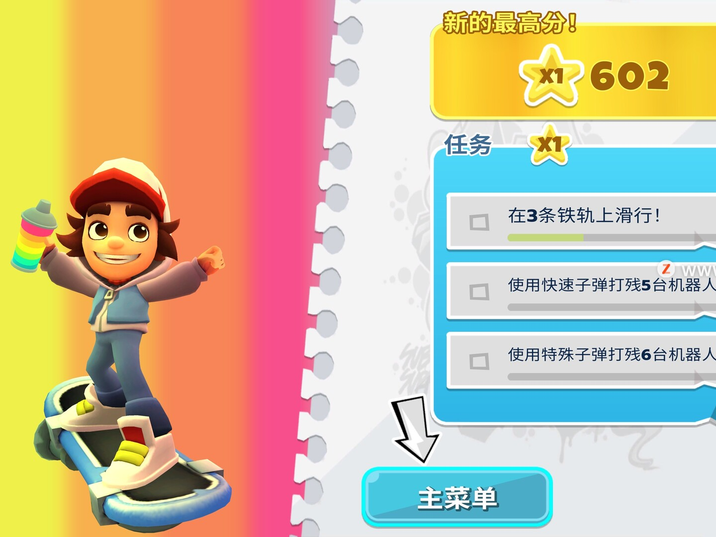 Subway Surfers Tag For Mac Mac ZCOOL