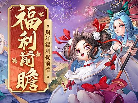 游戏banner-Q版仙侠