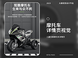 详情