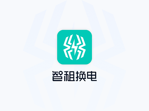 智租换电