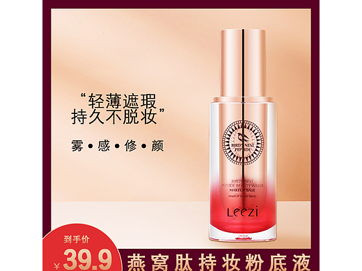 主图、车图美妆（个人主页-ZNjU0MDgzMTI=） - 其他工业/产品 - 站酷设计师兰月设计原创素材 - 站酷ZCOOL