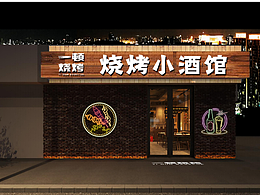 招牌门头相关