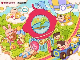 Babycare-奇幻之旅