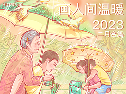 插画
