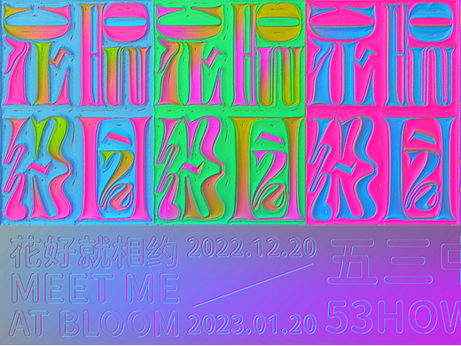 花 (Demo)