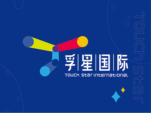 孚启童蒙·星耀中西——孚星国际·蒙特梭利幼儿园