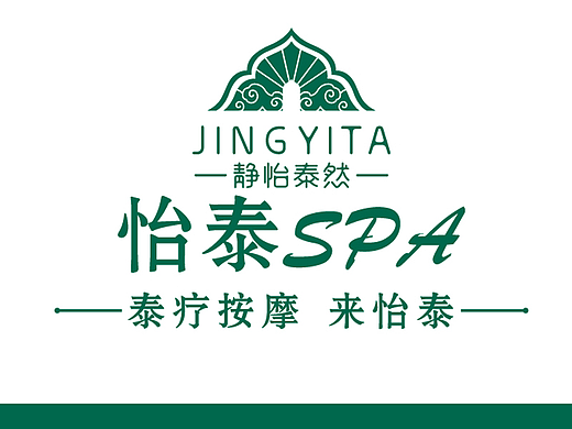 养生SPA公司VI系统设计