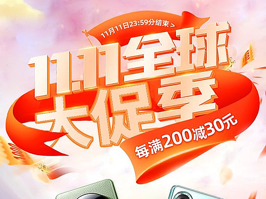 活动主题页设计+详情页设计