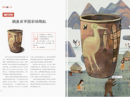 中国风