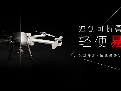 无人机Banner