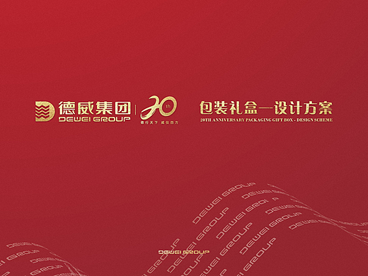 周年包装礼盒设计