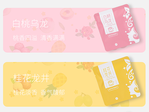 茶包电商详情页
