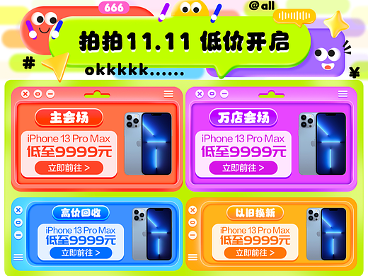 电商设计