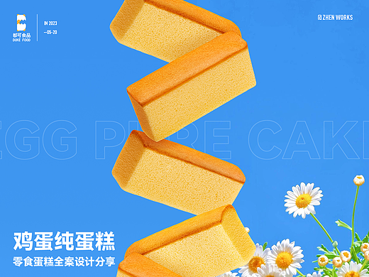 天然鸡蛋纯蛋糕全新单品详情页全案