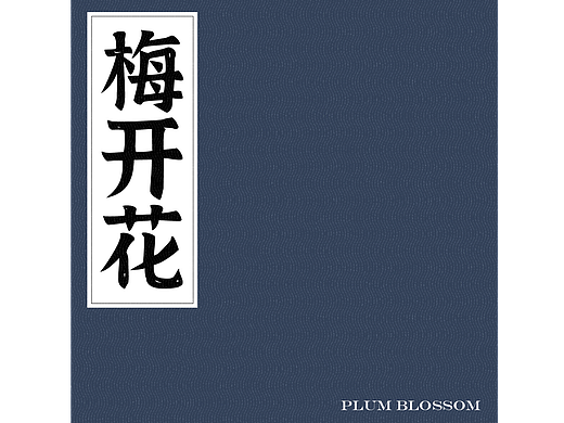 【第14天】胖虎睡不著-（個人主頁-ZNjMxNjgyNTI=） - 海報(bào) - 站酷設(shè)計(jì)師胖虎睡不著原創(chuàng)素材 - 站酷ZCOOL