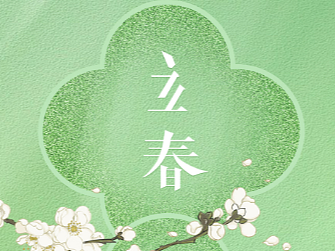 博物馆立春海报