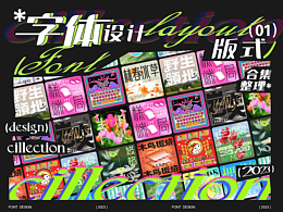 字体