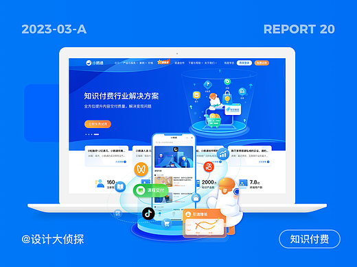 SaaS头部产品拆解之小鹅通丨为什么160万知识付费创业者选择了这支小肥鹅？