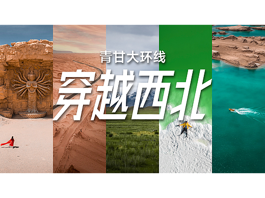 把走过的地方，写进人生的书页