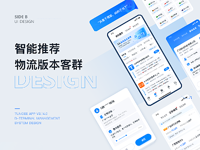 APP-推荐tab改版