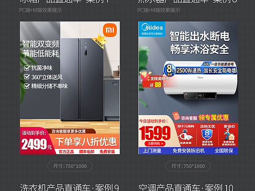 直通车图练习