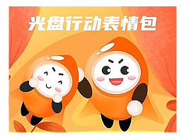 动效