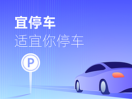 智慧停车/停车管理系统