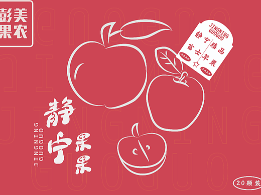 彭美果园系列水果包装概念