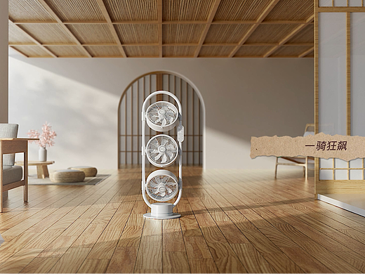 艾曼达三合一循环扇