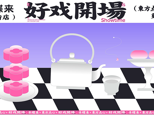 丰蝶来罍街开业视频