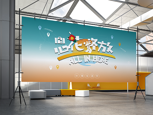 商业开业活动物料
