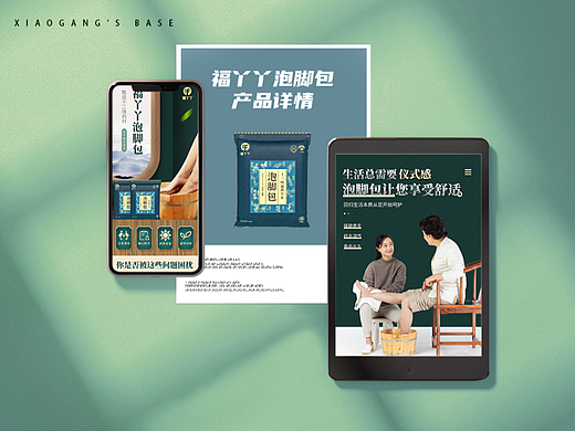 福丫丫中药泡脚包产品详情