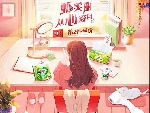 电商首页的信息传达-解忧设计馆