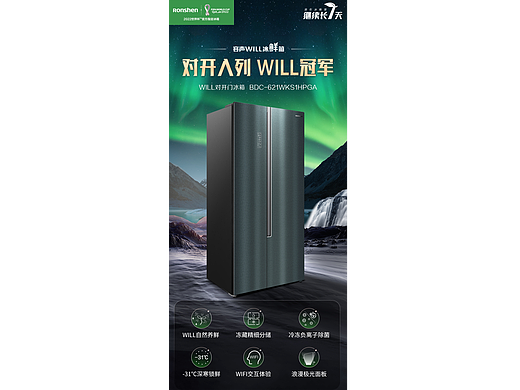 冰箱详情页（个人主页-ZNjQ0MTk3NTY=） - 品牌 - 站酷设计师山风眷眷原创素材 - 站酷ZCOOL