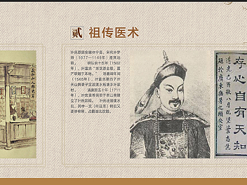 叶开泰中医药展馆
