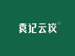 品牌设计