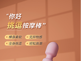 AV棒