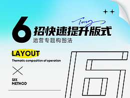 版式字体