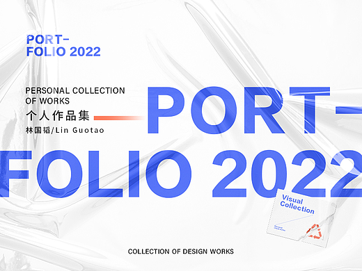 2021-2022年作品整理