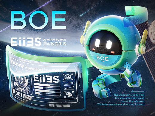 BOE-IP形象设计-Eiies