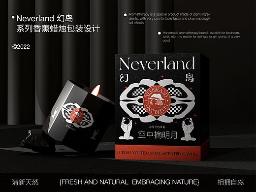 Neverland幻岛香薰 X JIAO设计 | 品牌包装全案设计