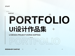 2023UI设计作品集