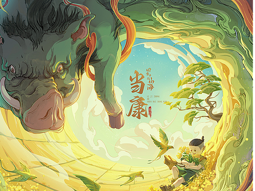 四季中的山海-当康