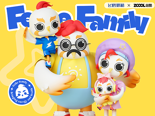 飞鹤家族IP形象|家族出道